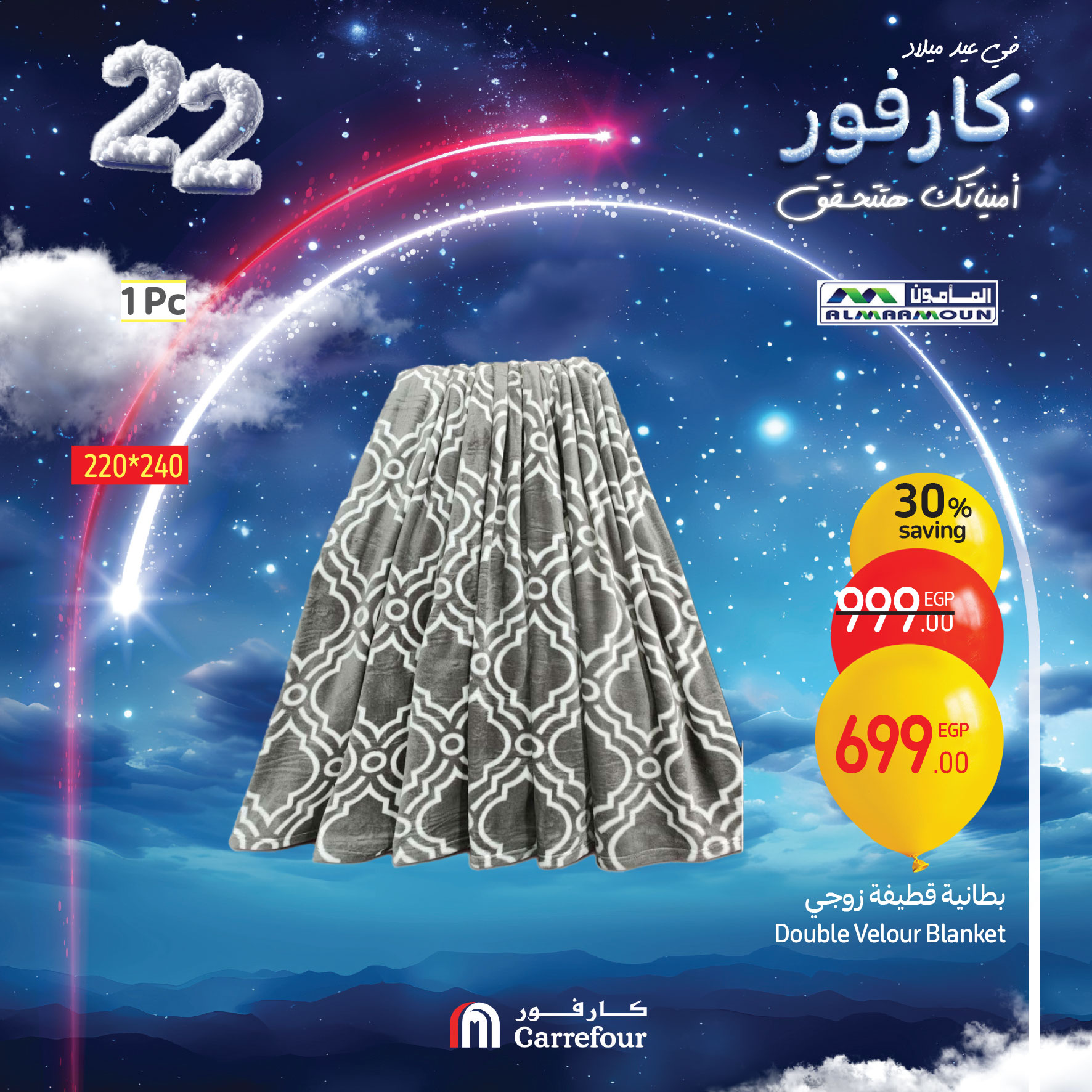carrefour offers from 9jan to 11jan 2025 عروض كارفور من 9 يناير حتى 11 يناير 2025 صفحة رقم 13